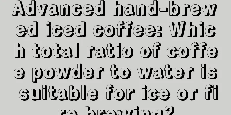 Advanced hand-brewed iced coffee: Which total ratio of coffee powder to water is suitable for ice or fire brewing?