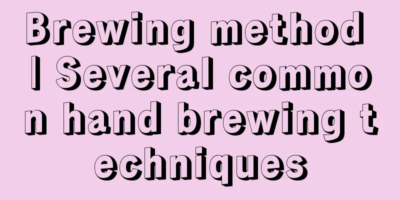 Brewing method | Several common hand brewing techniques