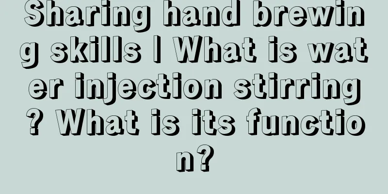 Sharing hand brewing skills | What is water injection stirring? What is its function?