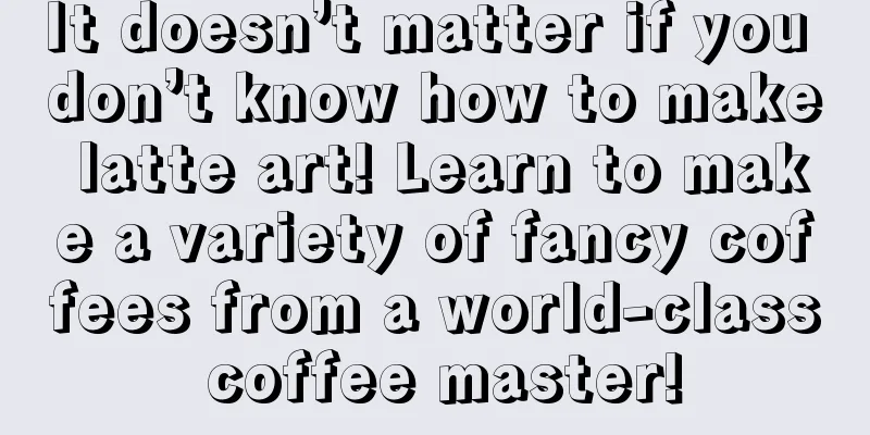 It doesn’t matter if you don’t know how to make latte art! Learn to make a variety of fancy coffees from a world-class coffee master!