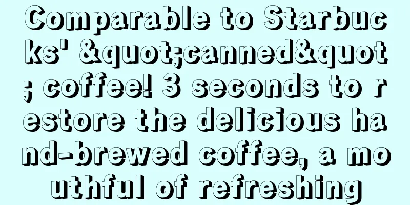 Comparable to Starbucks' "canned" coffee! 3 seconds to restore the delicious hand-brewed coffee, a mouthful of refreshing