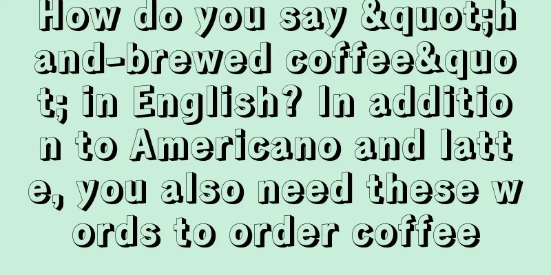 How do you say "hand-brewed coffee" in English? In addition to Americano and latte, you also need these words to order coffee