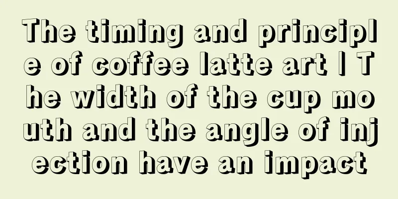 The timing and principle of coffee latte art | The width of the cup mouth and the angle of injection have an impact