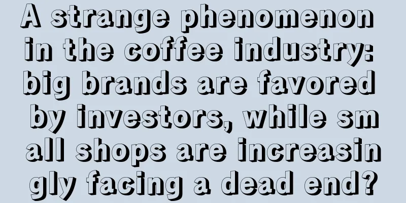 A strange phenomenon in the coffee industry: big brands are favored by investors, while small shops are increasingly facing a dead end?