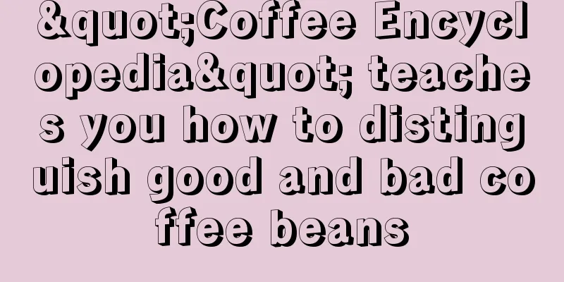 "Coffee Encyclopedia" teaches you how to distinguish good and bad coffee beans