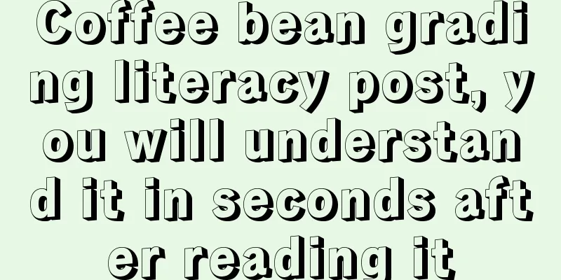 Coffee bean grading literacy post, you will understand it in seconds after reading it