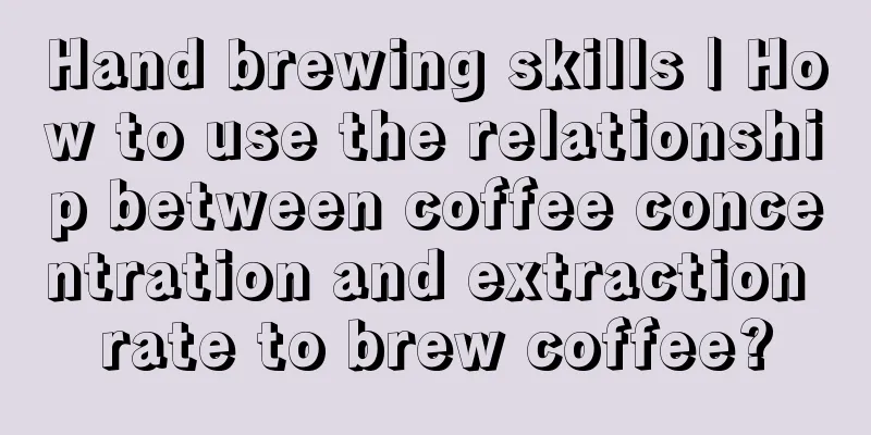 Hand brewing skills | How to use the relationship between coffee concentration and extraction rate to brew coffee?