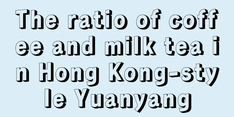 The ratio of coffee and milk tea in Hong Kong-style Yuanyang