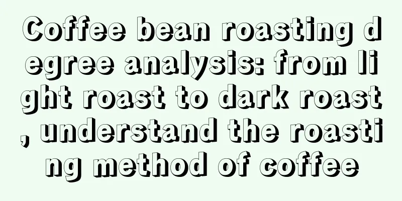 Coffee bean roasting degree analysis: from light roast to dark roast, understand the roasting method of coffee