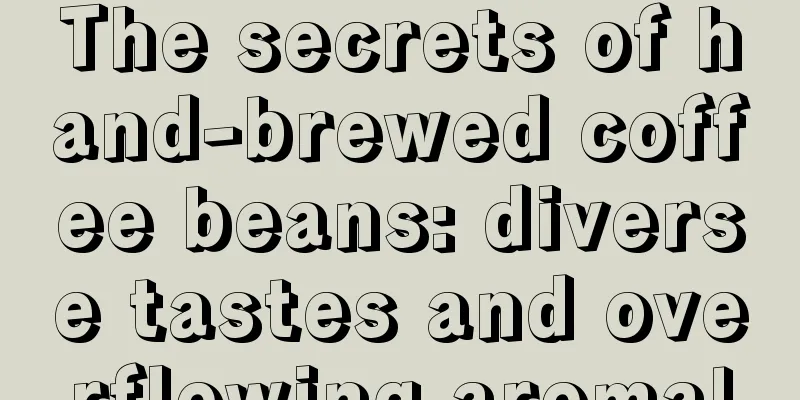 The secrets of hand-brewed coffee beans: diverse tastes and overflowing aroma!