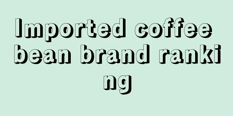 Imported coffee bean brand ranking