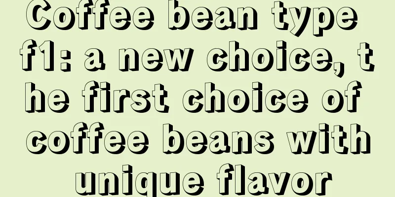 Coffee bean type f1: a new choice, the first choice of coffee beans with unique flavor