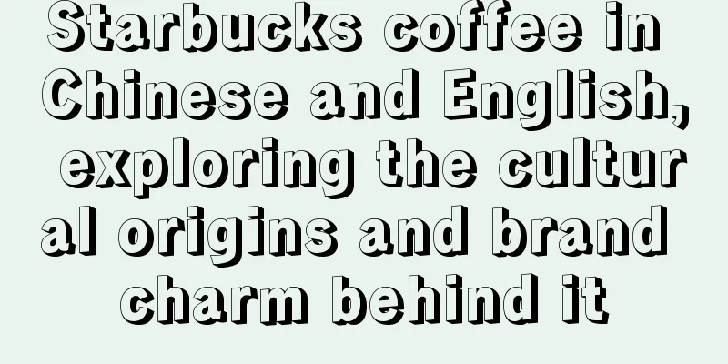 Starbucks coffee in Chinese and English, exploring the cultural origins and brand charm behind it