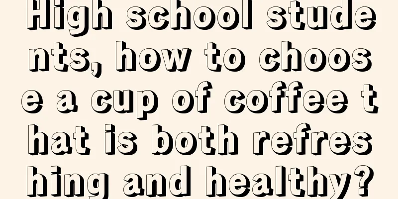 High school students, how to choose a cup of coffee that is both refreshing and healthy?