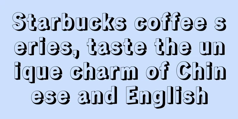 Starbucks coffee series, taste the unique charm of Chinese and English