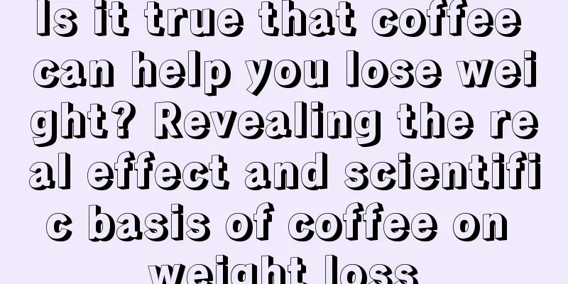 Is it true that coffee can help you lose weight? Revealing the real effect and scientific basis of coffee on weight loss