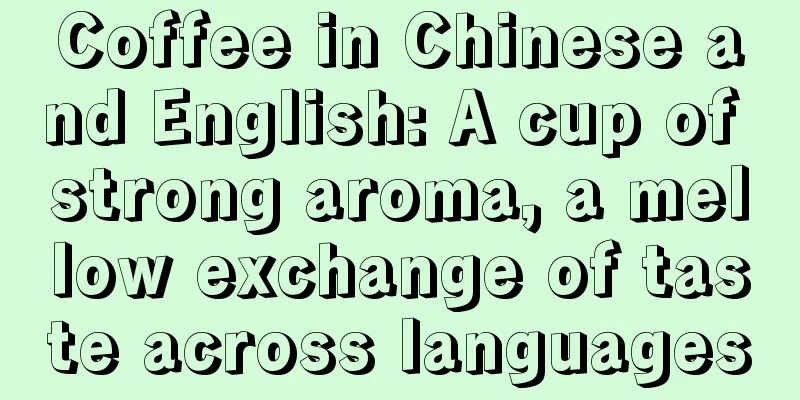 Coffee in Chinese and English: A cup of strong aroma, a mellow exchange of taste across languages