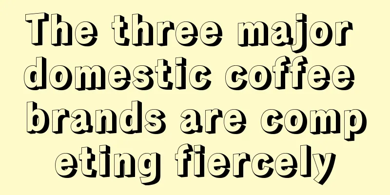 The three major domestic coffee brands are competing fiercely