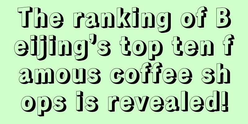 The ranking of Beijing’s top ten famous coffee shops is revealed!