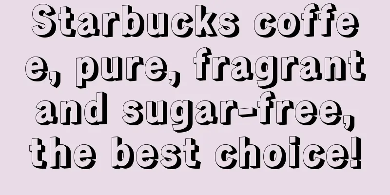 Starbucks coffee, pure, fragrant and sugar-free, the best choice!