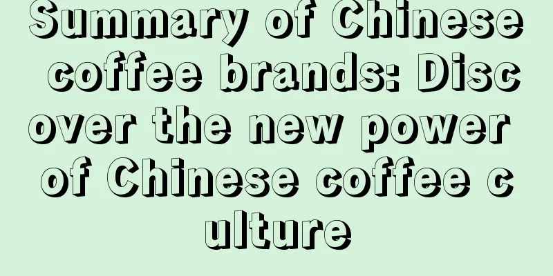 Summary of Chinese coffee brands: Discover the new power of Chinese coffee culture