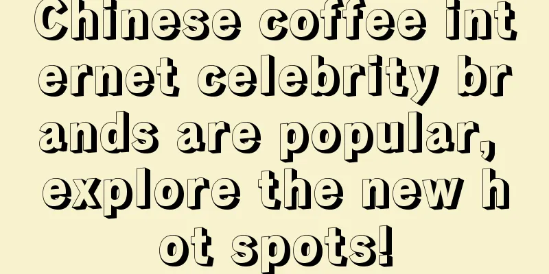 Chinese coffee internet celebrity brands are popular, explore the new hot spots!