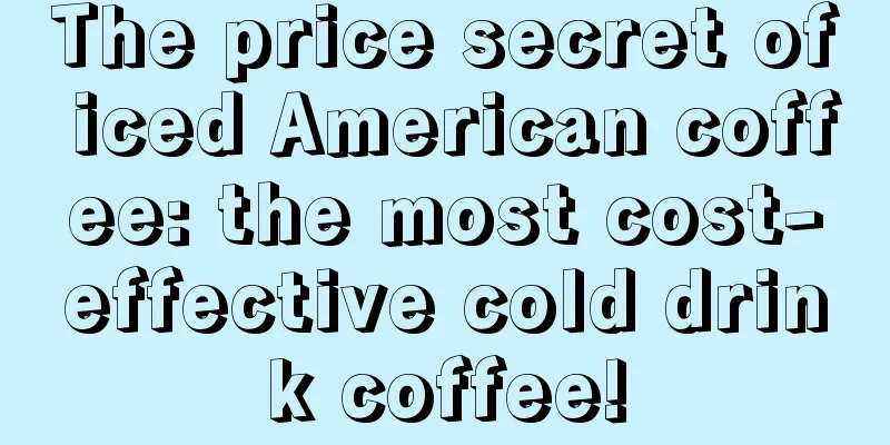 The price secret of iced American coffee: the most cost-effective cold drink coffee!