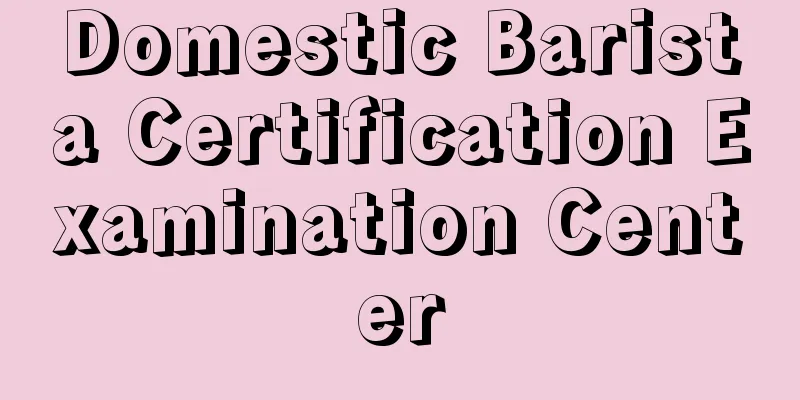 Domestic Barista Certification Examination Center